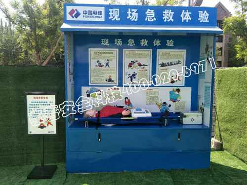 安全体验馆 安全体验馆