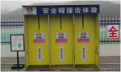 安全体验区 安全体验区